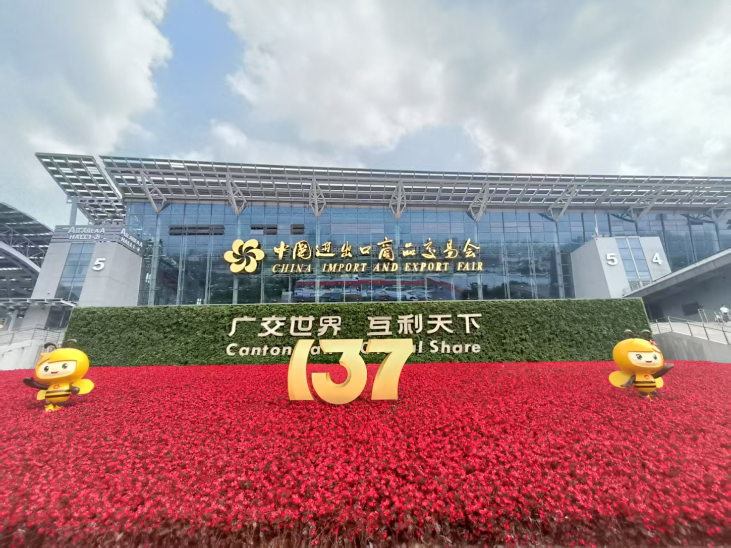 DB˹ʢװ2025137㽻